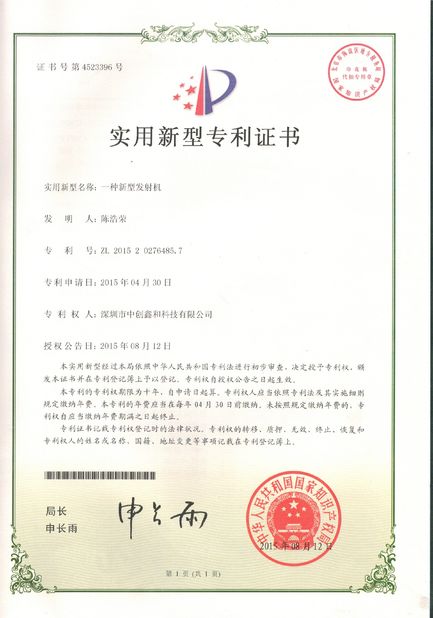 중국 LinkAV Technology Co., Ltd 인증